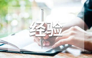 中国书法的三种主要因素